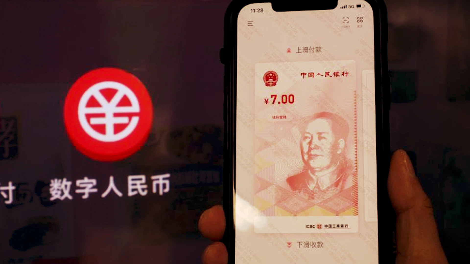 数字人民币试点升级：跨区域联动与场景下沉探索