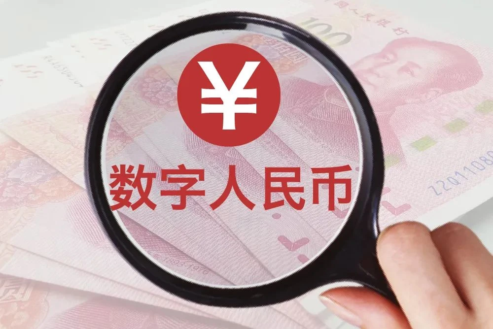 数字人民币ATM双向兑换功能解析：工行与农行实践对比