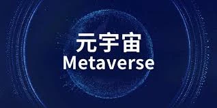 元宇宙概念股市场异动与监管风险警示