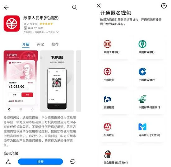 数字人民币正式接入支付宝生态 支付体系互联互通迈出关键一步