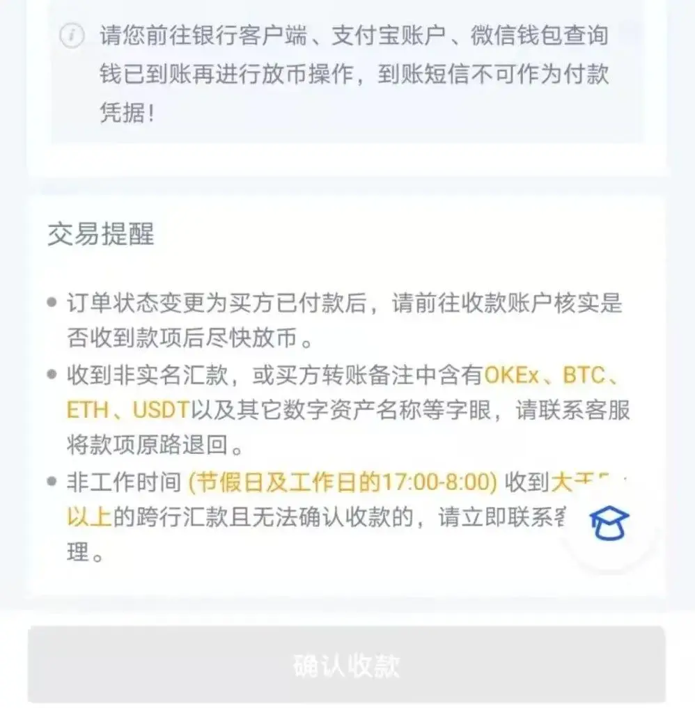 虚拟货币交易隐蔽路径与监管升级挑战